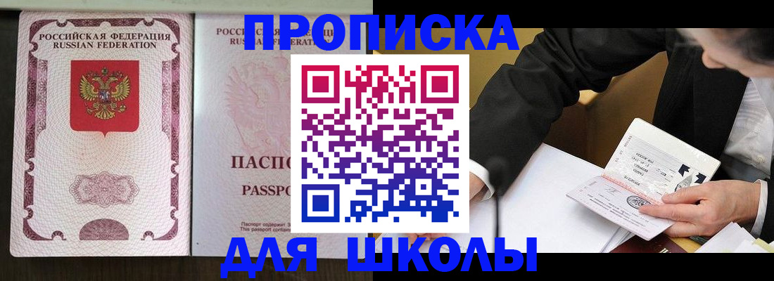 где прописаться в Чулыме