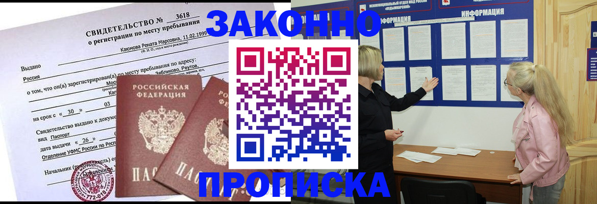 прописка иностранных граждан в Чулыме