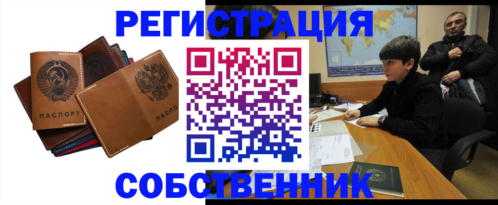 временная регистрация поиск в Чулыме