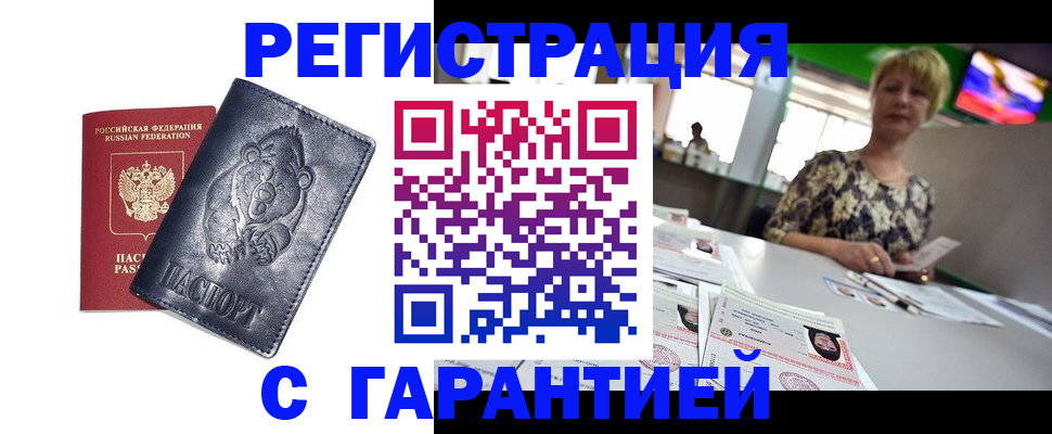 прописка для военкомата в Чулыме