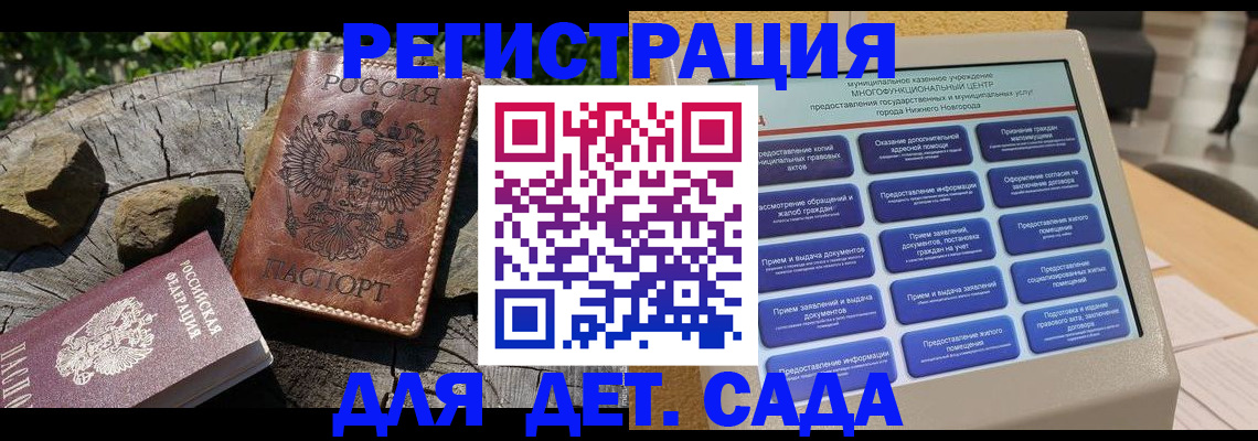 временная регистрация поиск в Чулыме