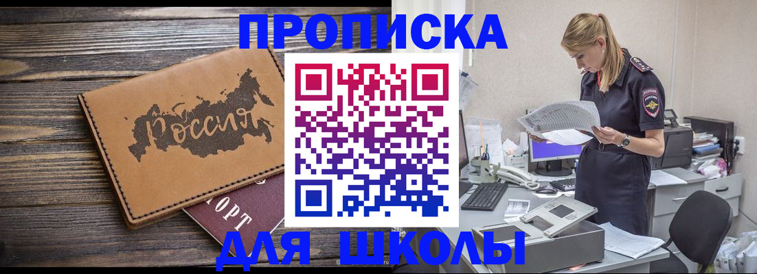 временная регистрация для всех в Чулыме